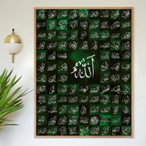 99 names of Allah, Asma ul Husna, Islamic art on neutral abstract artwork
