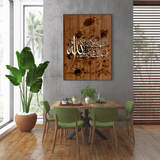 Shahadah - Modern Abstract Islamic Wall Art
