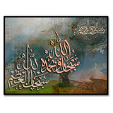 Zikr - Arabic calligraphy wall art prints - Islamic wall art hangings - Digital Prints - Instant download