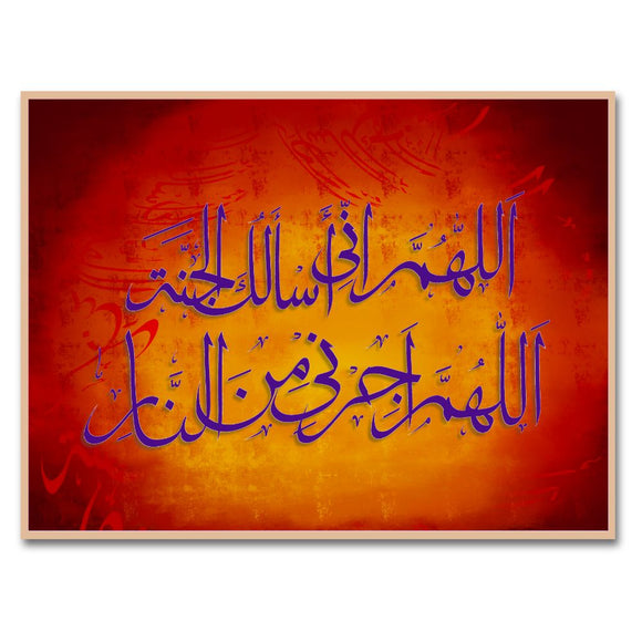 Darood Shareef - Arabic calligraphy wall art prints - Islamic wall art hangings - Digital Prints - Instant download