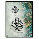Surah Ikhlas 4 Qul - Arabic calligraphy wall art prints - Islamic wall art hangings - Digital Prints - Instant download