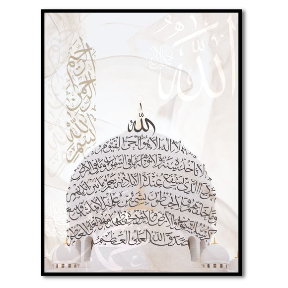 Ayat-ul-kursi - Arabic calligraphy wall art prints - Islamic wall art hangings - Digital Prints - Instant download
