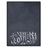 La illaha illallah zikr print - Arabic calligraphy wall art prints - Islamic wall art hangings - Digital Prints - Instant download