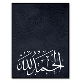 Alhumdulillah zikr print - Arabic calligraphy wall art prints - Islamic wall art hangings - Digital Prints - Instant download