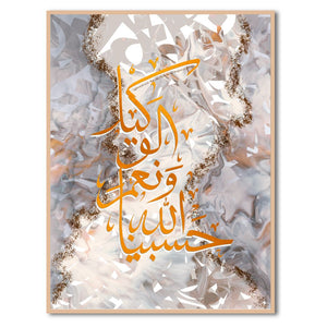 Zikr Art Prints - Arabic calligraphy wall art prints - Islamic wall art hangings - Digital Prints - Instant download