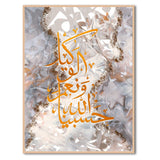 Zikr Art Prints - Arabic calligraphy wall art prints - Islamic wall art hangings - Digital Prints - Instant download