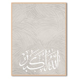 Allah u Akbar zikr print - Arabic calligraphy wall art prints - Islamic wall art hangings - Digital Prints - Instant download