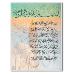 Ayat-ul-kursi Artwork - Arabic calligraphy wall art prints - Islamic wall art hangings - Digital Prints - Instant download