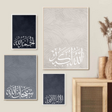 Set of 4 Arabic calligraphy minimalistic Arabic Art pieces