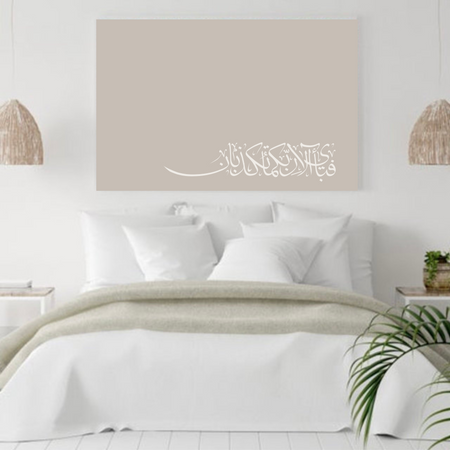 Fabiyalla Calligraphy art on beige background