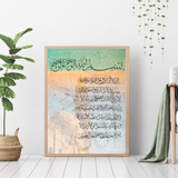 Arabic calligraphy on abstract artwork, Ayat-ul-kursi on neutral mosque design