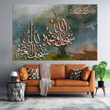 Arabic calligraphy on abstract artwork, SubhaAllah Calligraphy on earthy tomes background