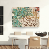 Surah Fatiha | Arabic calligraphy on abstract artwork | Islamic art in pastels