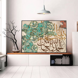 Surah Fatiha | Arabic calligraphy on abstract artwork | Islamic art in pastels