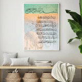 Arabic calligraphy on abstract artwork, Ayat-ul-kursi on neutral mosque design