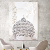 Ayatul Kursi Wall Décor - Modern Abstract Islamic Wall Art