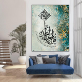 Surah Ikhlas. Arabic Artwork- Abstract - minimalistic design - green white and gold Islamic art